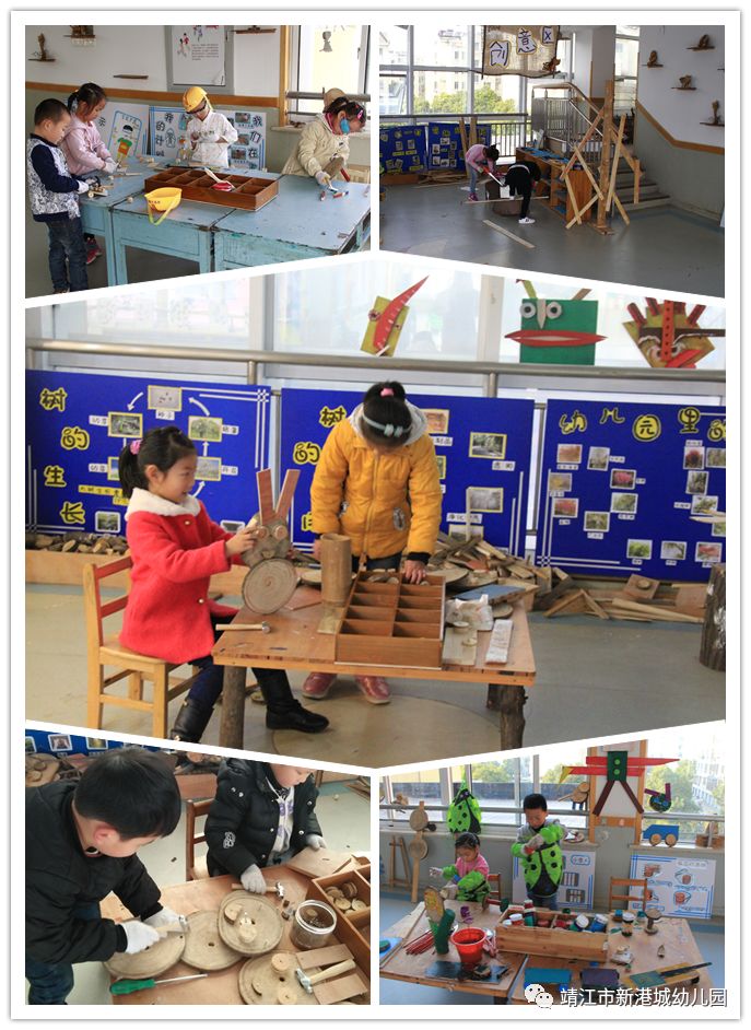 新港城幼兒園 區(qū)域游戲，我們在路上
